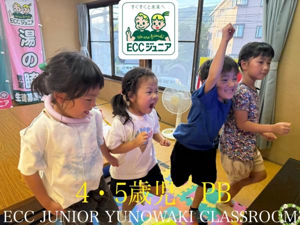 ☆4・5歳児クラス☆