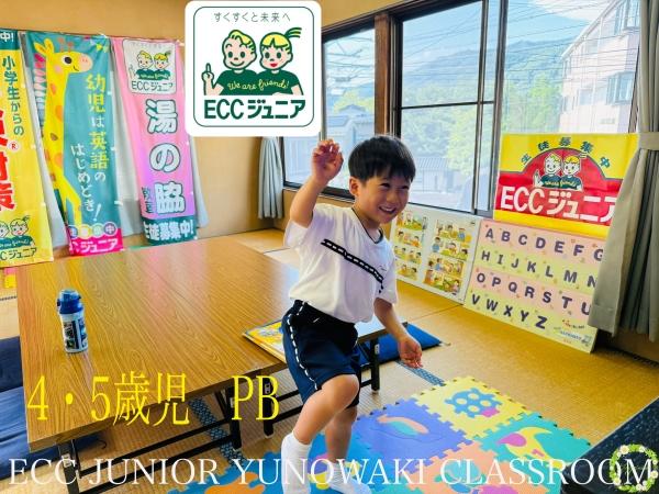 ☆年中さん・年長さん☆