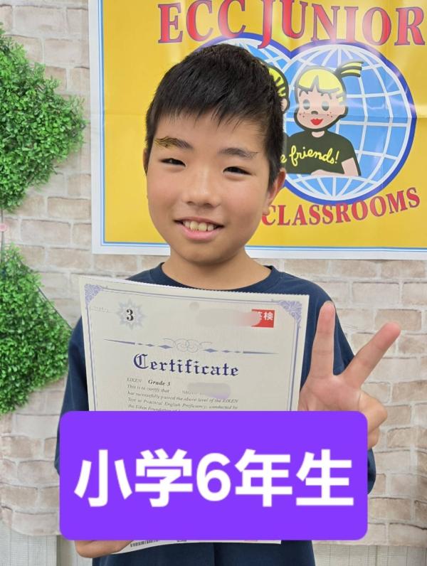 2025年度第1回英検®合格者