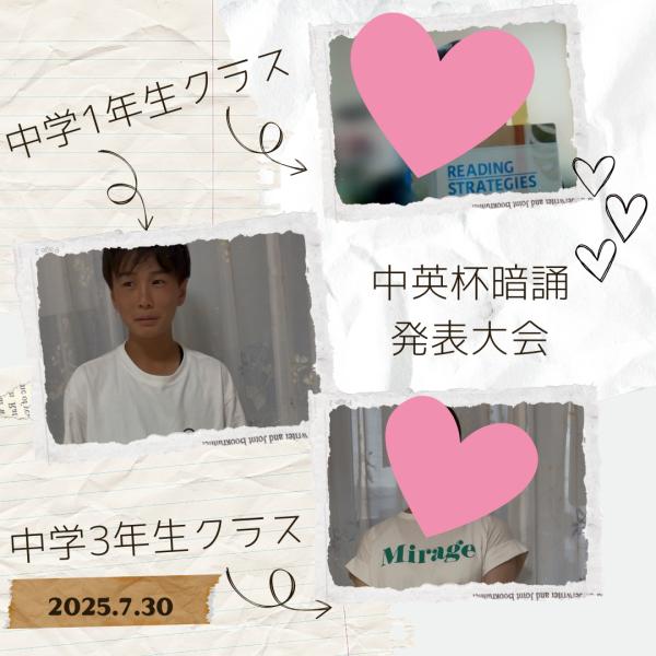 中英杯暗誦発表大会