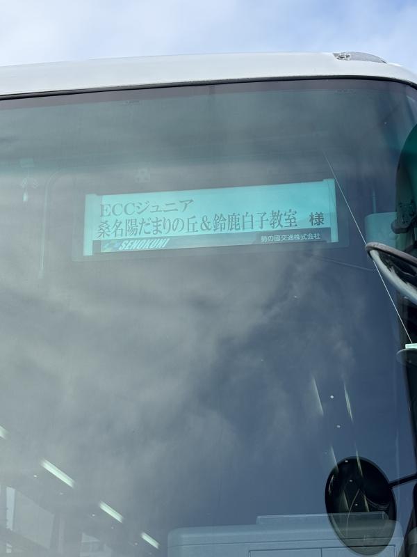 教室バスツアー　in 京都