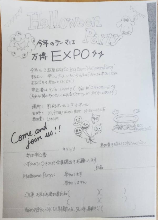 2025　ハロウィーンパーティー