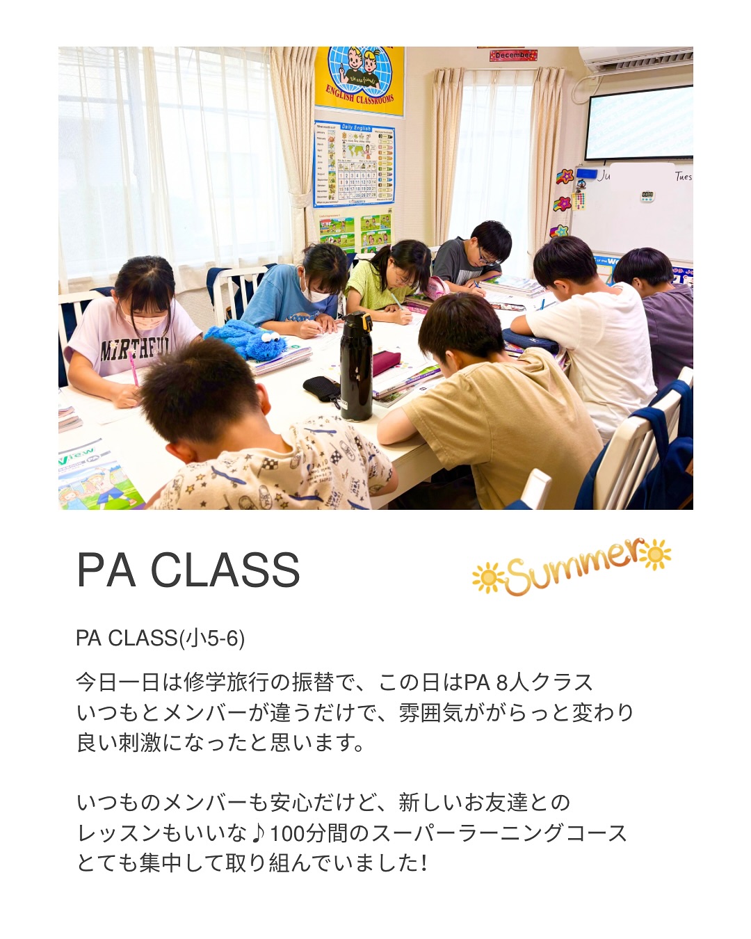 PAクラス（小5-6）