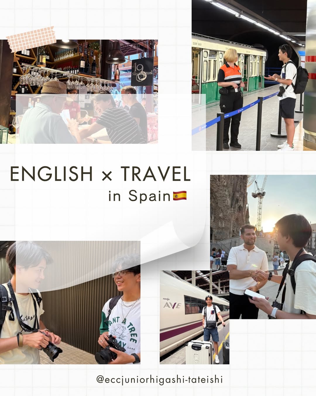 スペイン旅番外編