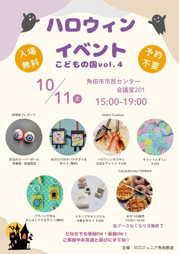 ★ハロウィンイベント★