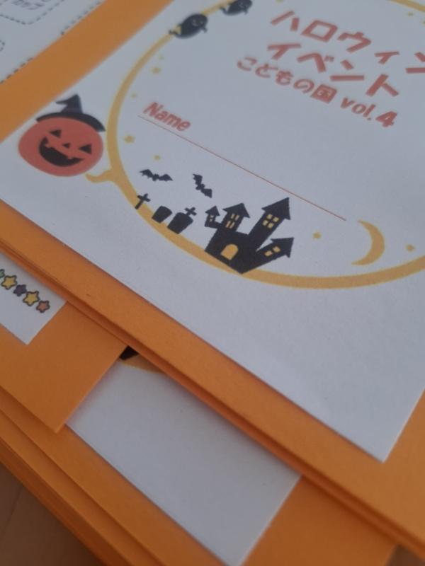 イベントまであと2週間！