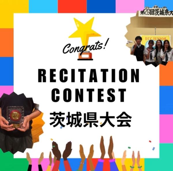 暗唱大会　茨城県大会