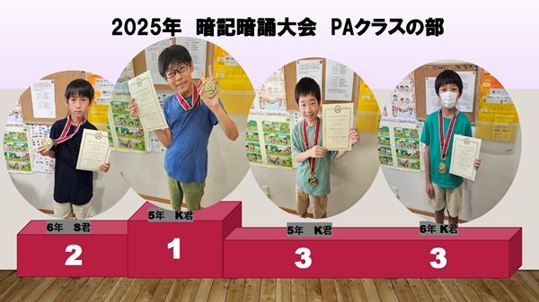 2025年度英語暗記暗誦大会クラス予選が開催されました