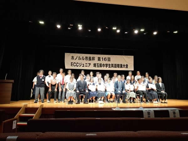 2025年度 埼玉県ECC中学生暗唱大会