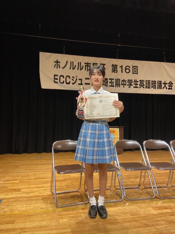 ECCジュニア埼玉県　中学生英語暗唱大会で優勝しました！