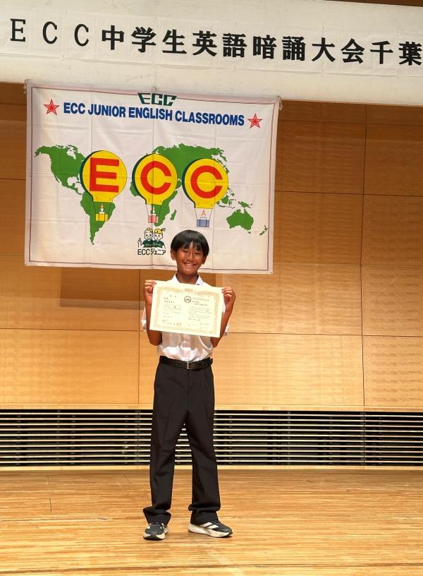 ECC中学生英語暗唱大会