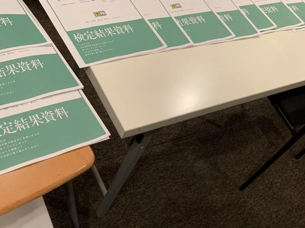 高校入試における漢検®︎の活用について