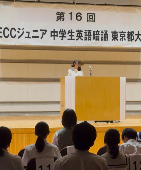 ECC中学生暗誦東京大会