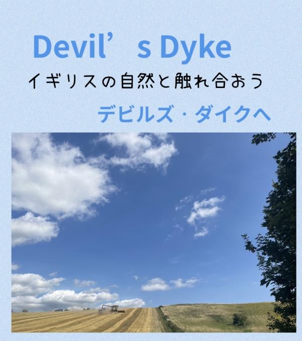 生徒と行くイギリス　その4