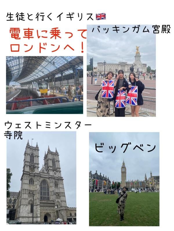 生徒と行く　イギリス　その5