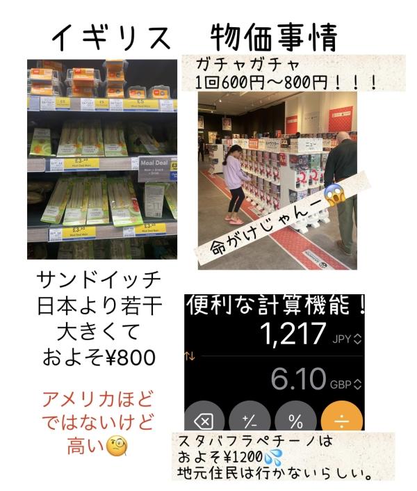 生徒と行くイギリス研修　最終章