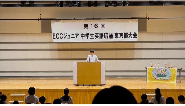 ECCジュニア中学生英語暗唱　東京都大会に出場しました