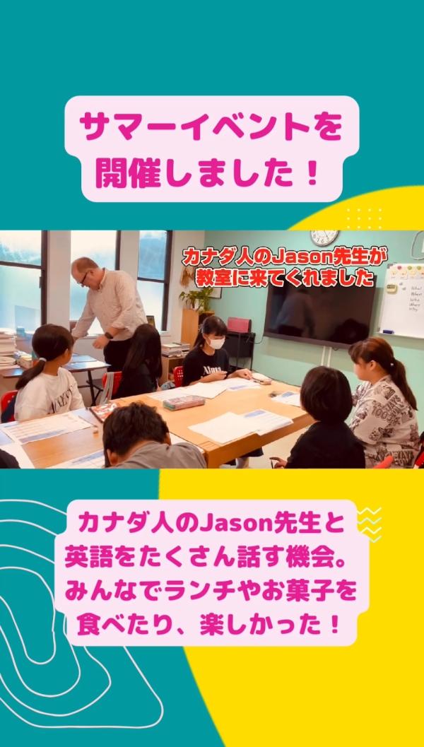 サマーイベントを開催しました！