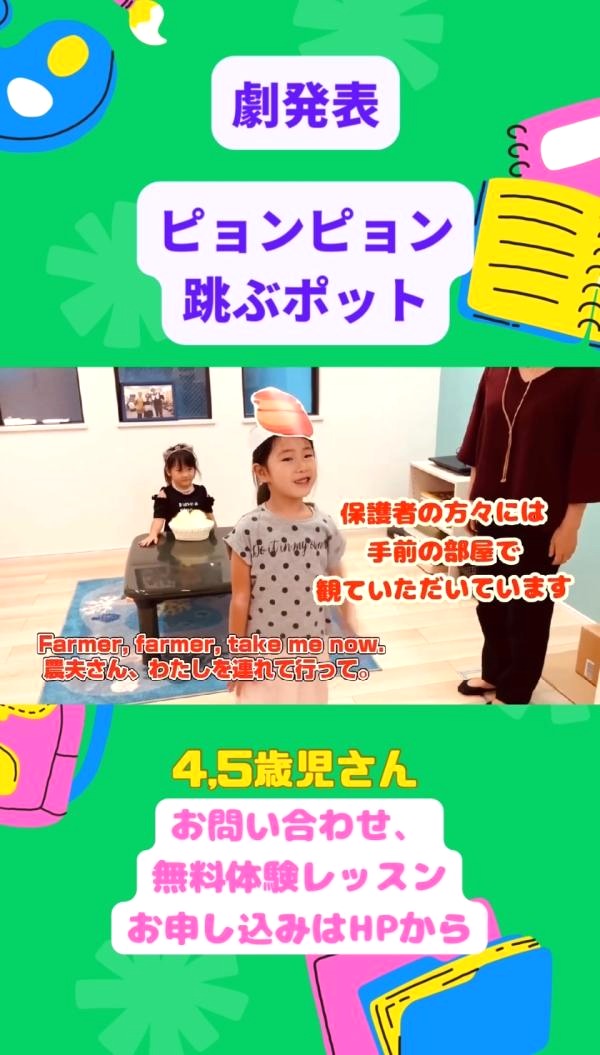 4,5歳児さん、劇発表！
