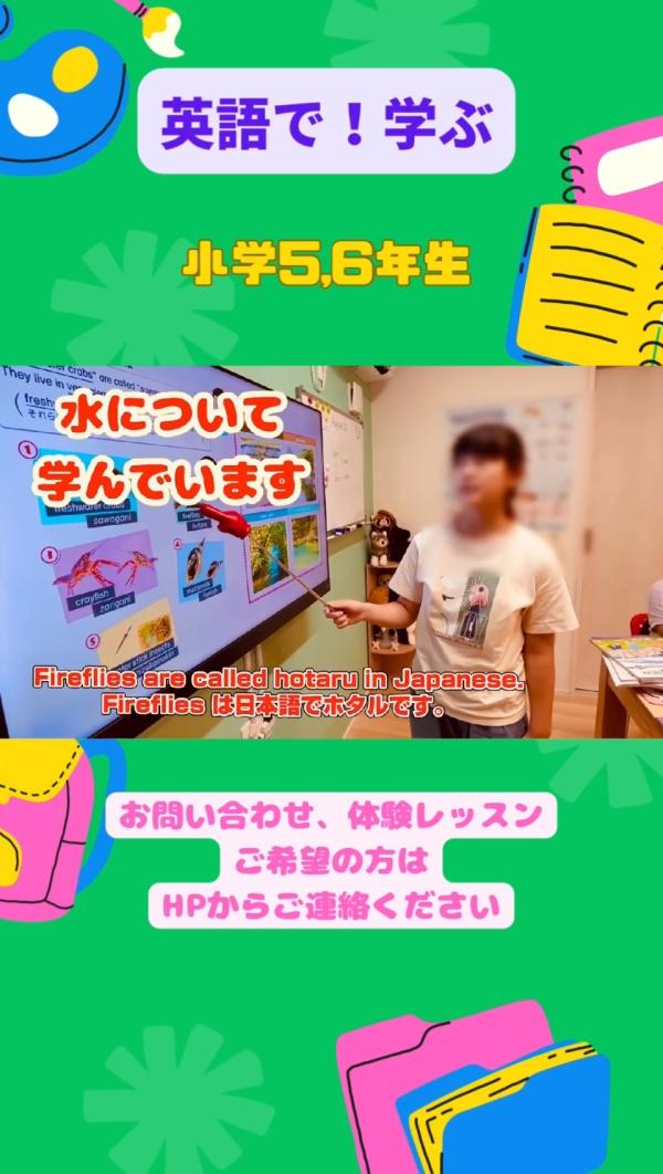 小学5,6年生経験者クラス、生き物と水質の関係は？