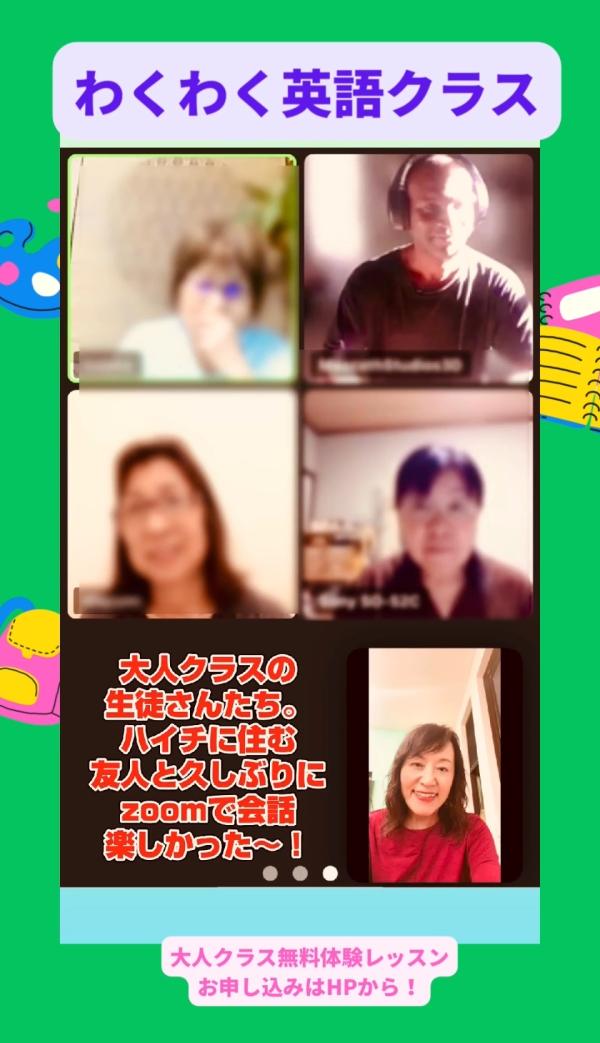 シニアわくわく英語、海外の友人とおしゃべり！