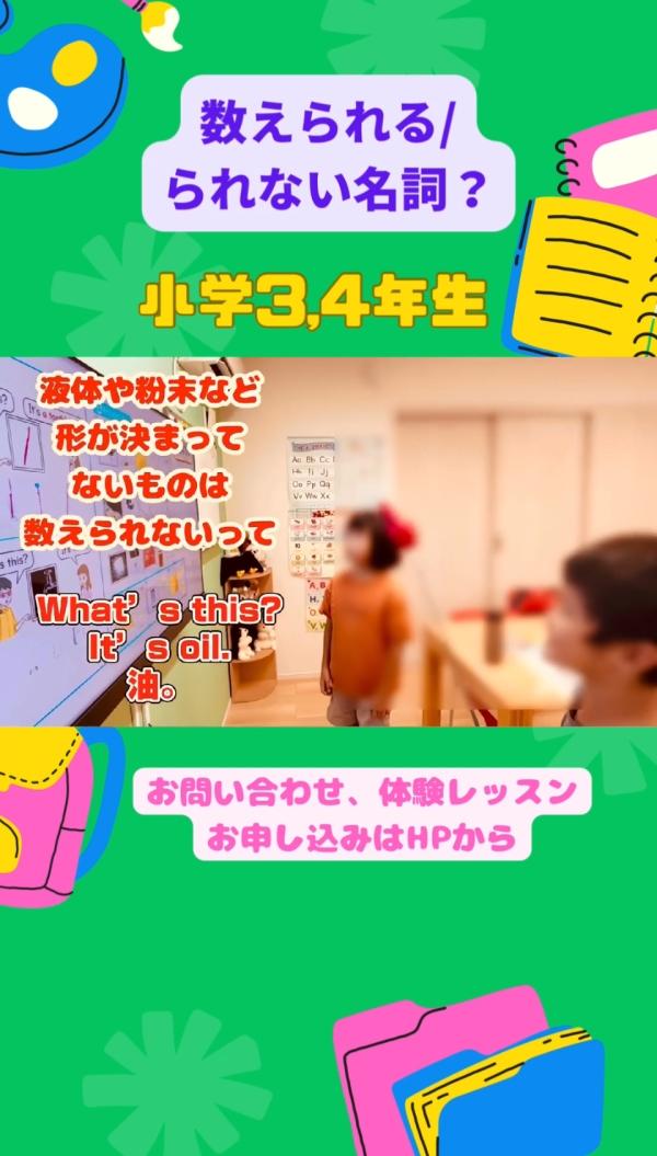 小学3,4年生経験者クラス、文法もしっかり！