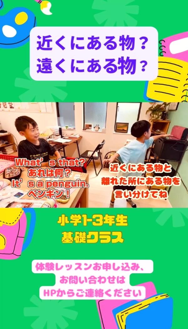 小学1-3年生基礎クラス、ペアで練習！