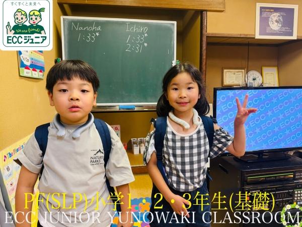 ☆小学1・2・3年生クラス☆