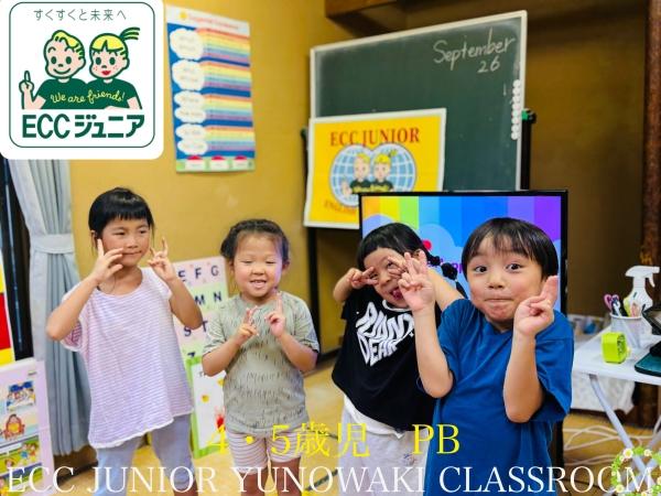 ☆幼児　コース☆