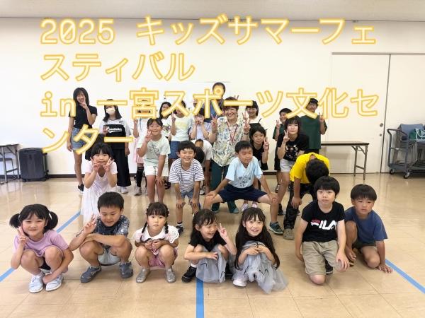 ht231779k 毎年行われる　Kids Summer Festival。いつも楽しく話して　英語が通じるのを実感します。