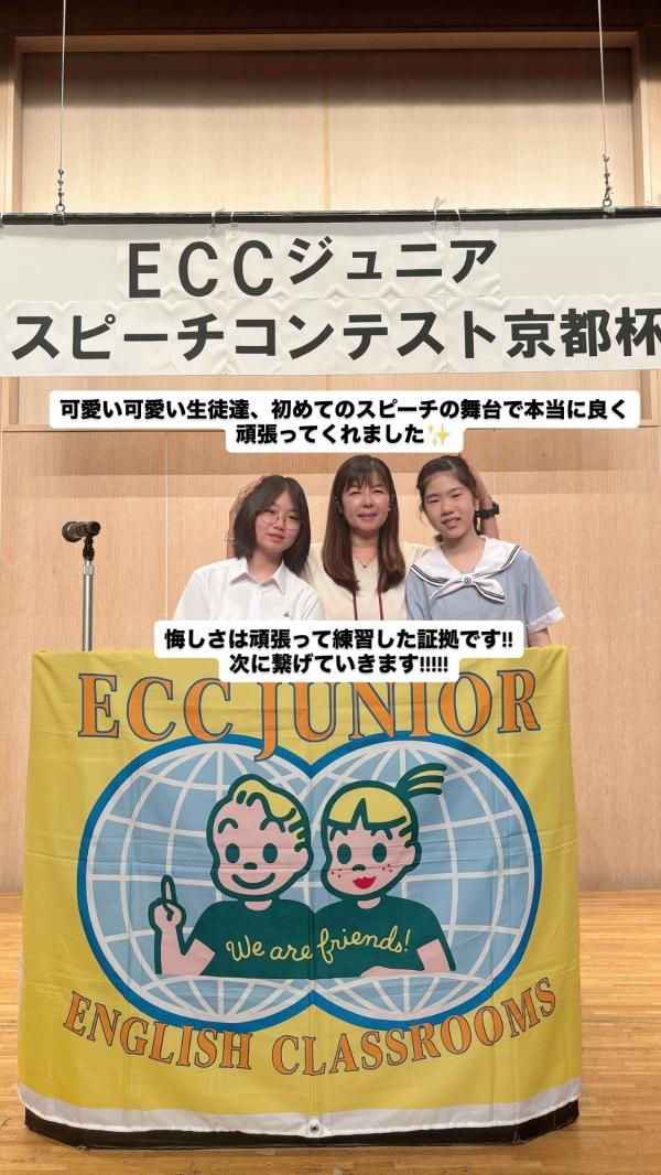 スピーチコンテスト