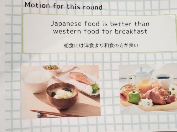 姫路ディベートツアー