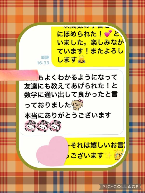 本当に通わせてよかったです！