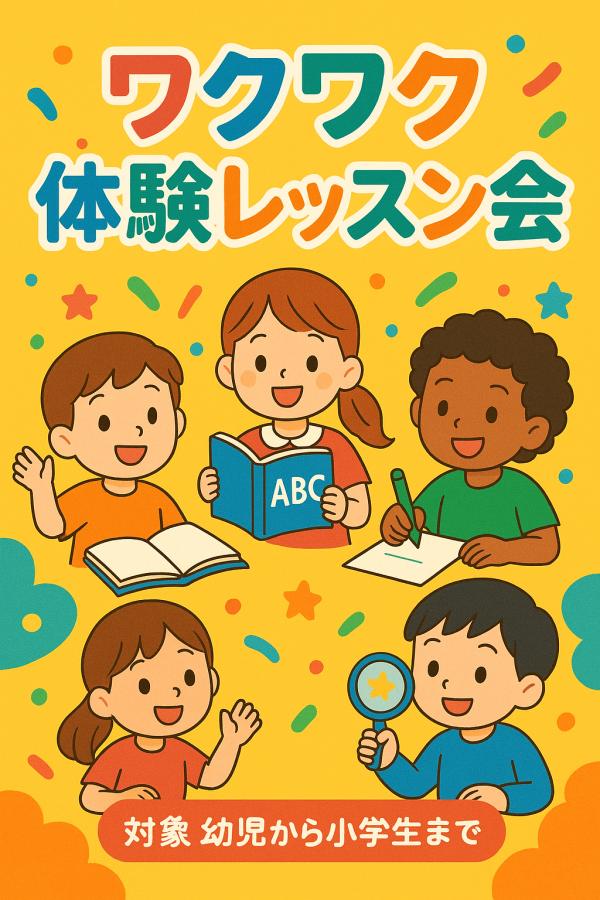 教室の雰囲気が分かる写真