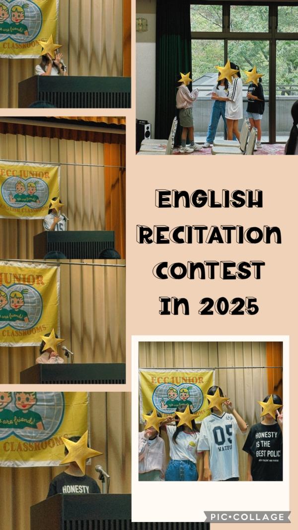 香川県西地区小学生英語暗誦大会