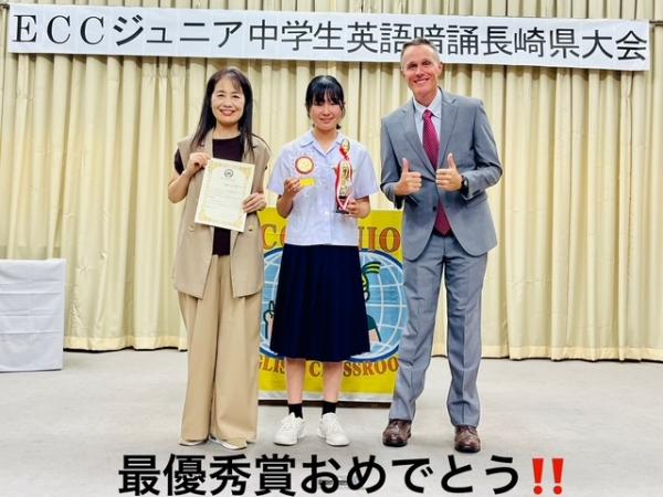 ECC英語暗唱長崎県大会、最優秀賞受賞！！　＠諫早市のECCジュニア青葉台教室