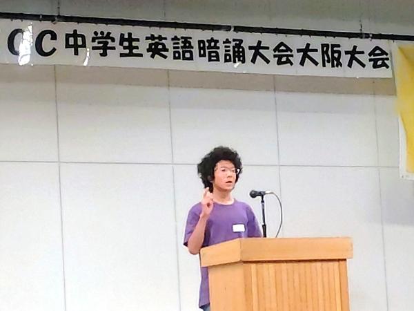 2025年度 ECC中学生英語暗誦大会大阪大会