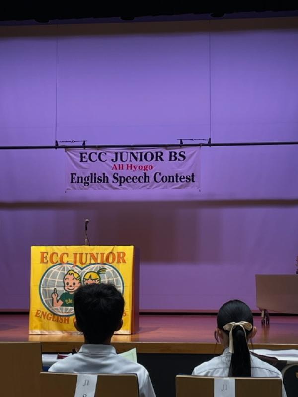 All Hyogo ECC Junior English Speech Contest 2025