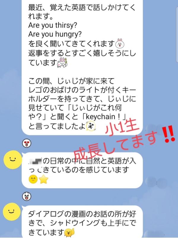 小1生、成長してます！！