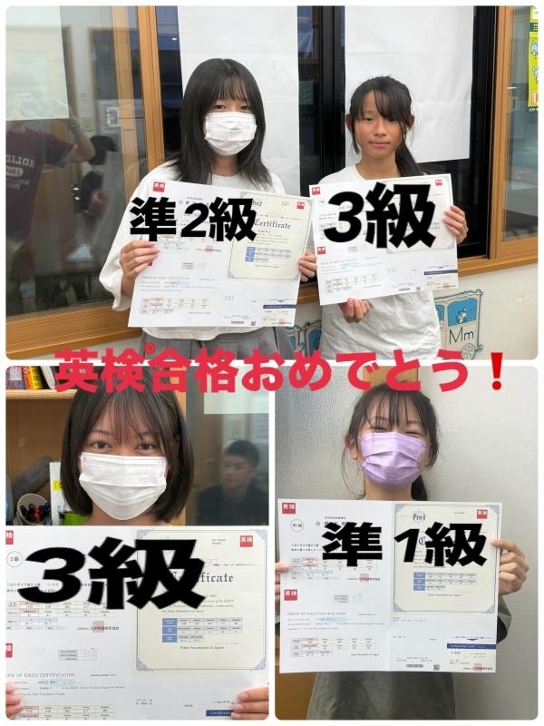英検®合格おめでとう。
