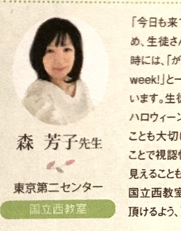 グランジュニア教室交流会