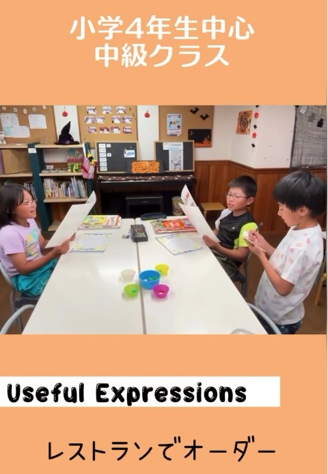《 小学4年生中心クラス 》　