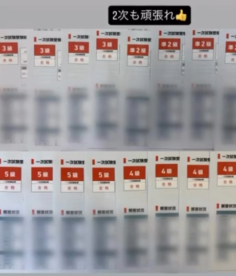 英検®合格おめでとう！