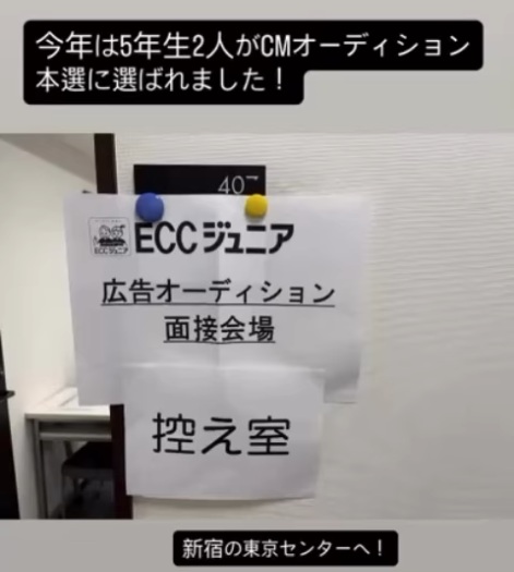 CMオーディション