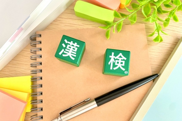 漢検®は、2026年2月15日 日曜日