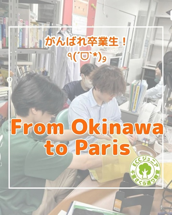 ✧ 元教え子の世界チャレンジ✧ 