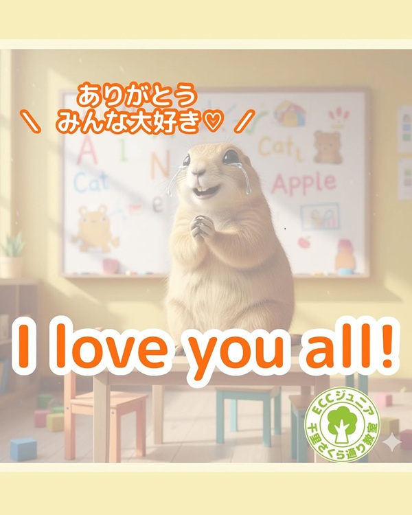 ✧ みんな大好き！✧