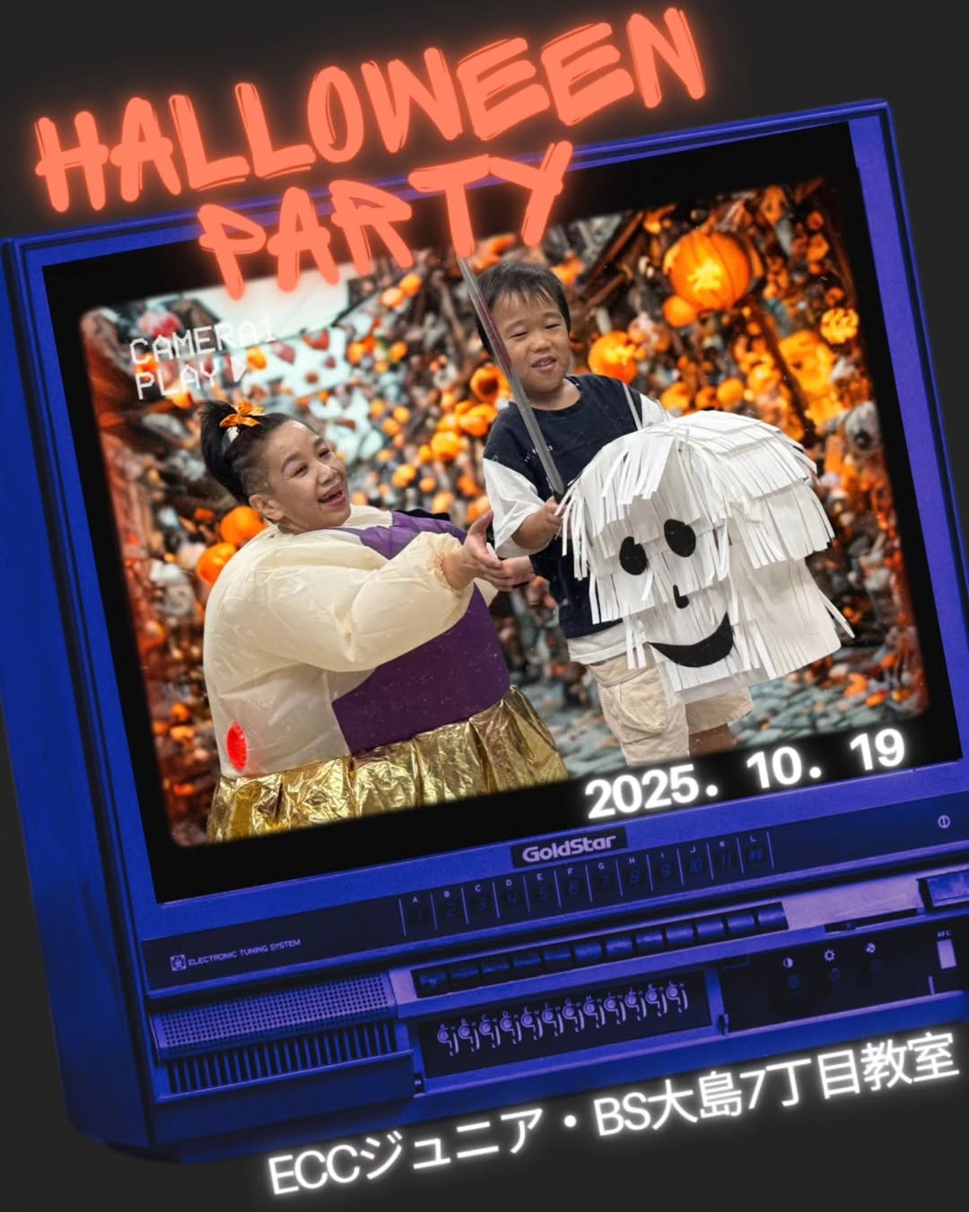 恒例のピニャータ