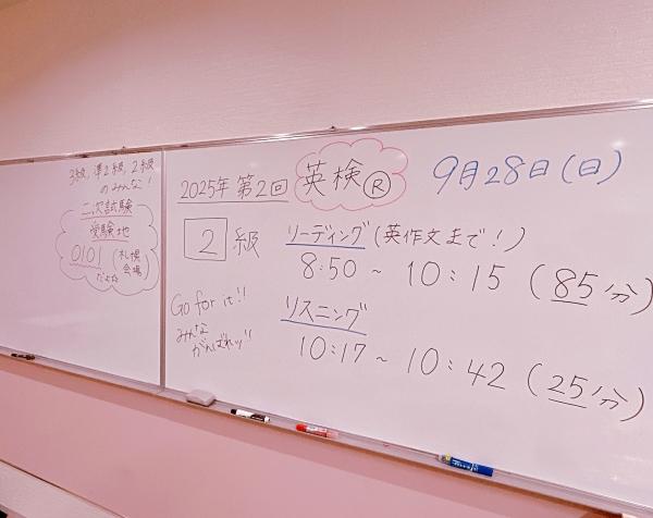 9/28(日)英検®準会場、実施しました！