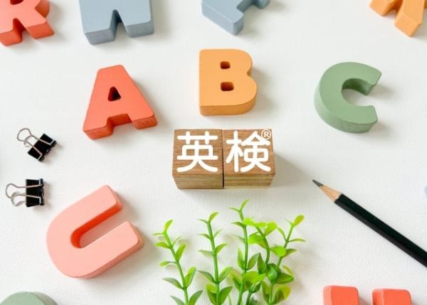 英検®申し込み受付